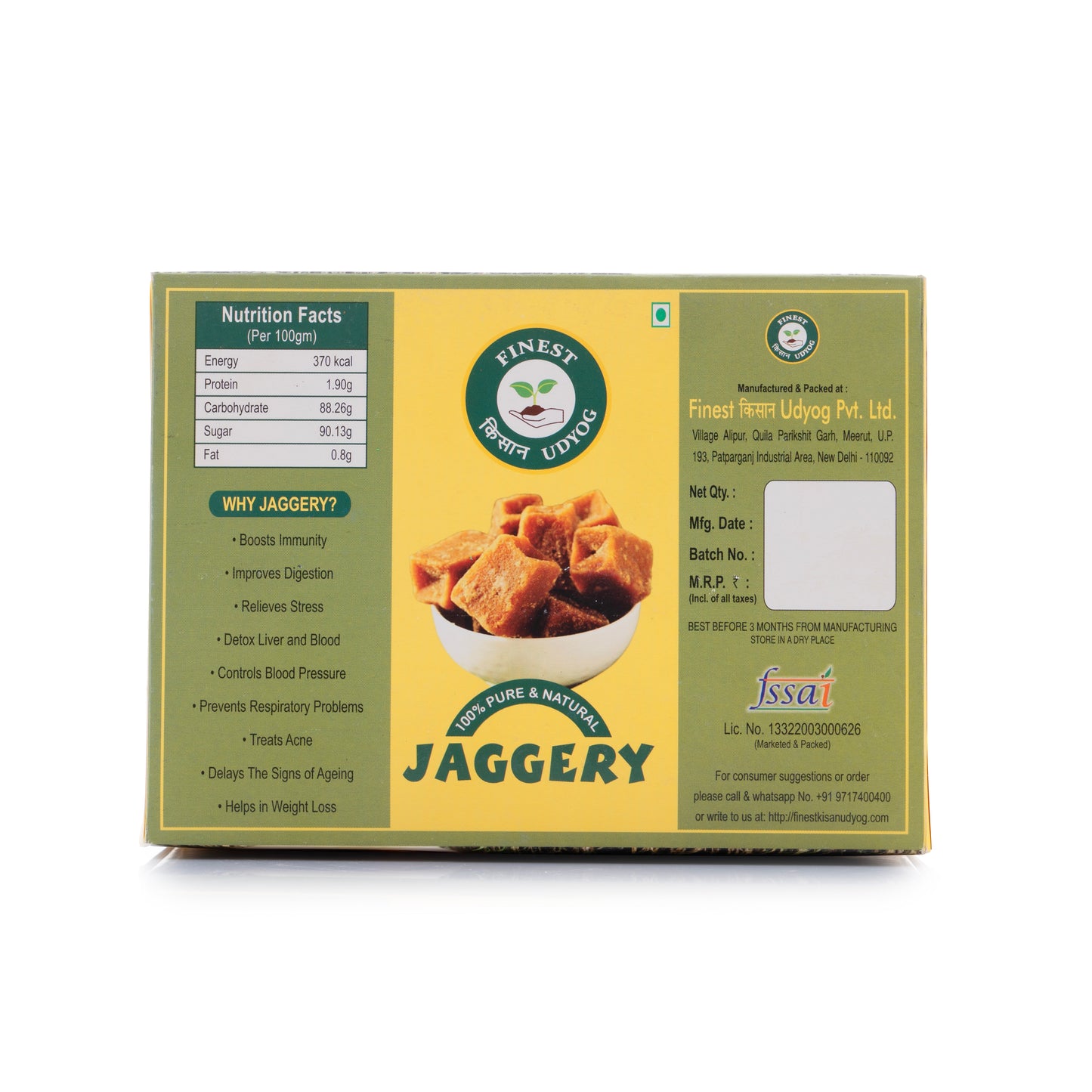 Jaggery (गुड)